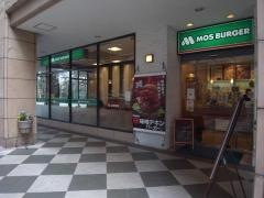 モスバーガー　天王洲アイル店