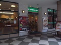 モスバーガー　天王洲アイル店