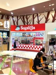 スガキヤ　木曽川イオンモール店