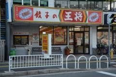 餃子の王将　国分駅前店