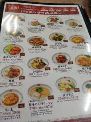 餃子の王将　国分駅前店