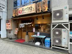 まいどおおきに食堂　梅ヶ枝食堂