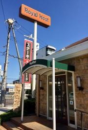 ロイヤルホスト　おりおの店