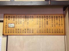 味源河辺店