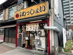 今里わっしょい