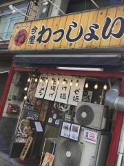 今里わっしょい