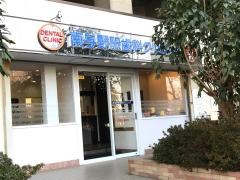 南与野駅歯科クリニック