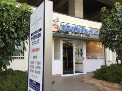 南与野駅歯科クリニック