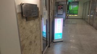 飯島歯科医院