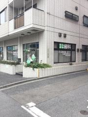 はんざわ歯科