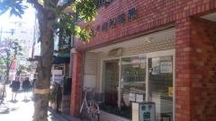 金子歯科医院