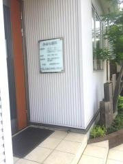 みはら歯科