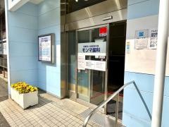渓水会モンマ歯科