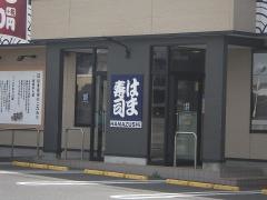 はま寿司　松戸六高台店