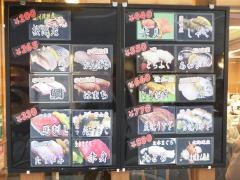 くるくる丸阪神西宮店