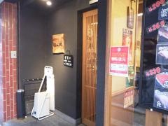 くるくる丸阪神西宮店