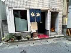 楽笑