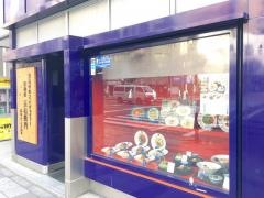 洋麺屋五右衛門　三田店