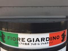 フィオーレジャルディーノ