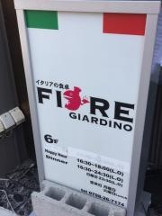 フィオーレジャルディーノ