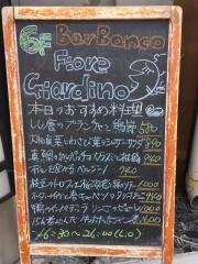 フィオーレジャルディーノ
