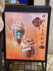 スターバックスコーヒー　二子玉川ドッグウッドプラザ店