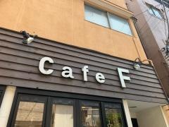 カフェＦ