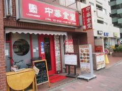 環球中華食堂　しながわ水族館店