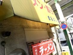 まるよし