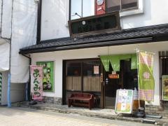むげん茶房