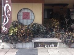 和久屋
