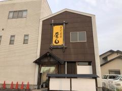 とんかつ食房厚まる