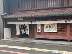 大極殿本舗六角店