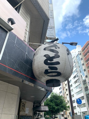 あの時のふぐ・ふぐとら・本町店／ホームメイト
