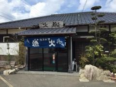 漁火