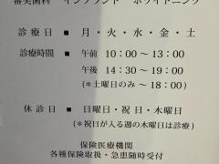 木村歯科医院