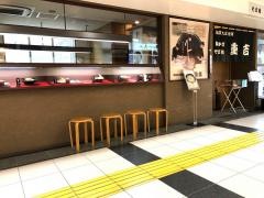 そば処重吉ＪＲ中央駅店