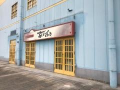 京いぶき伊賀上野店
