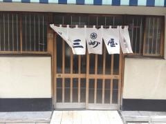三州屋