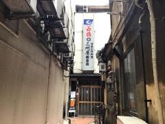 三州屋