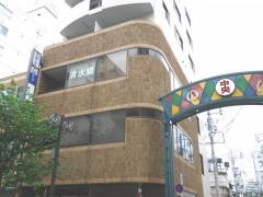 清水矯正歯科医院