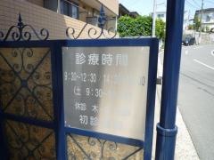 さらや歯科口腔外科