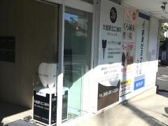 大船駅北口歯科