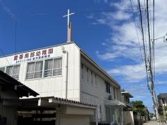 金沢南部教会