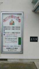 出雲南教会
