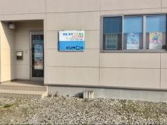 公文式みずうみ教室