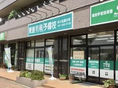東進衛星予備校　市川北国分校