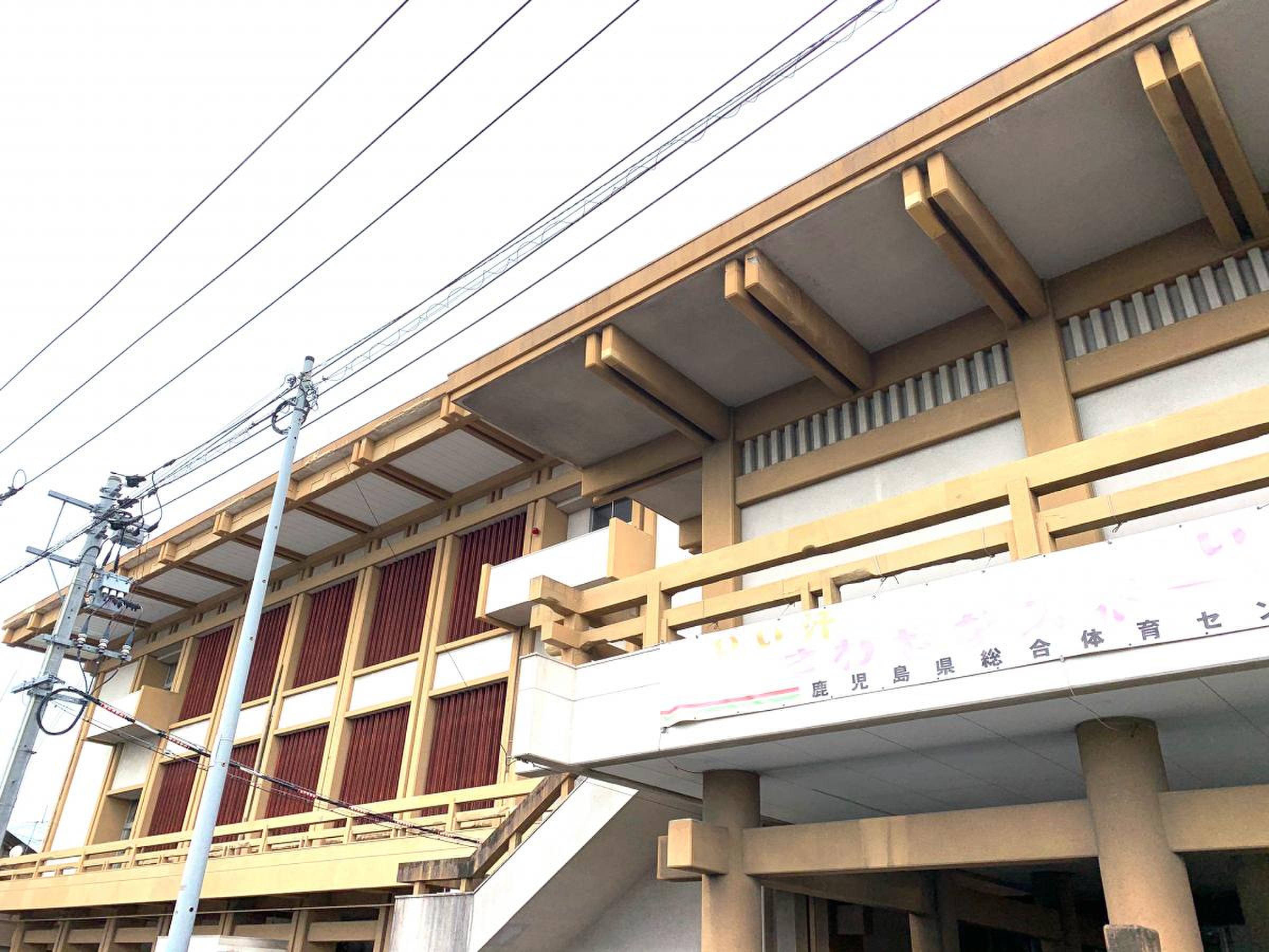 鹿児島 県 総合 体育 センター 武道館