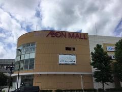 ナチュラルボディ　イオンモール千葉ニュータウン店