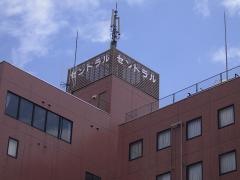小野田セントラルホテル